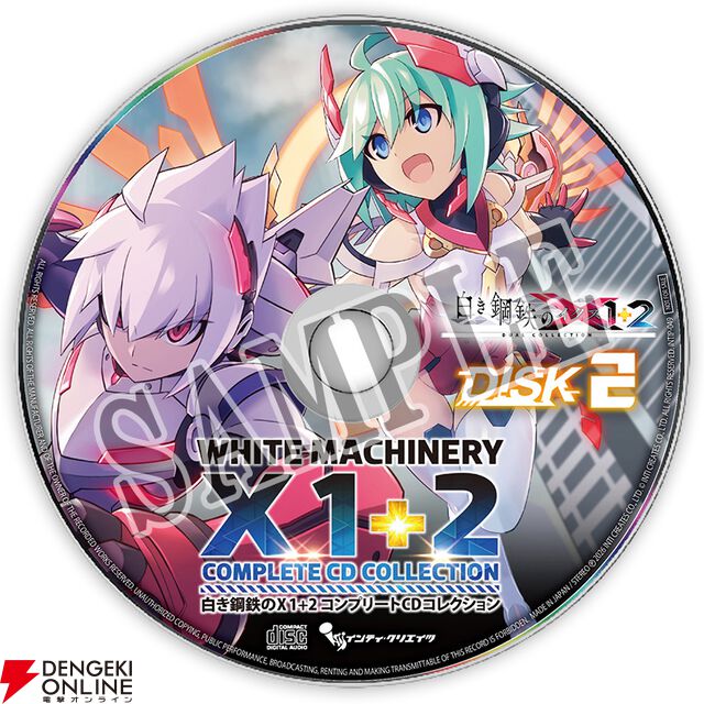 『白き鋼鉄のX 1+2 デュアルコレクション』
