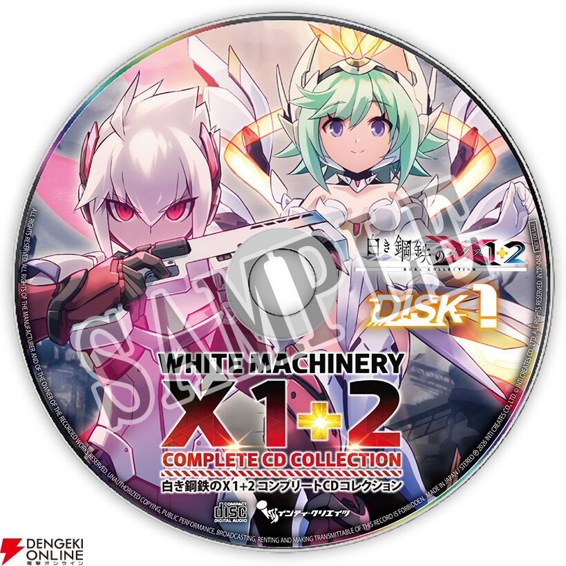 白き鋼鉄のX 1+2 デュアルコレクション』限定版描き下ろしイラスト公開