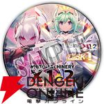 『白き鋼鉄のX 1+2 デュアルコレクション』