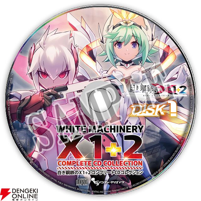 『白き鋼鉄のX 1+2 デュアルコレクション』