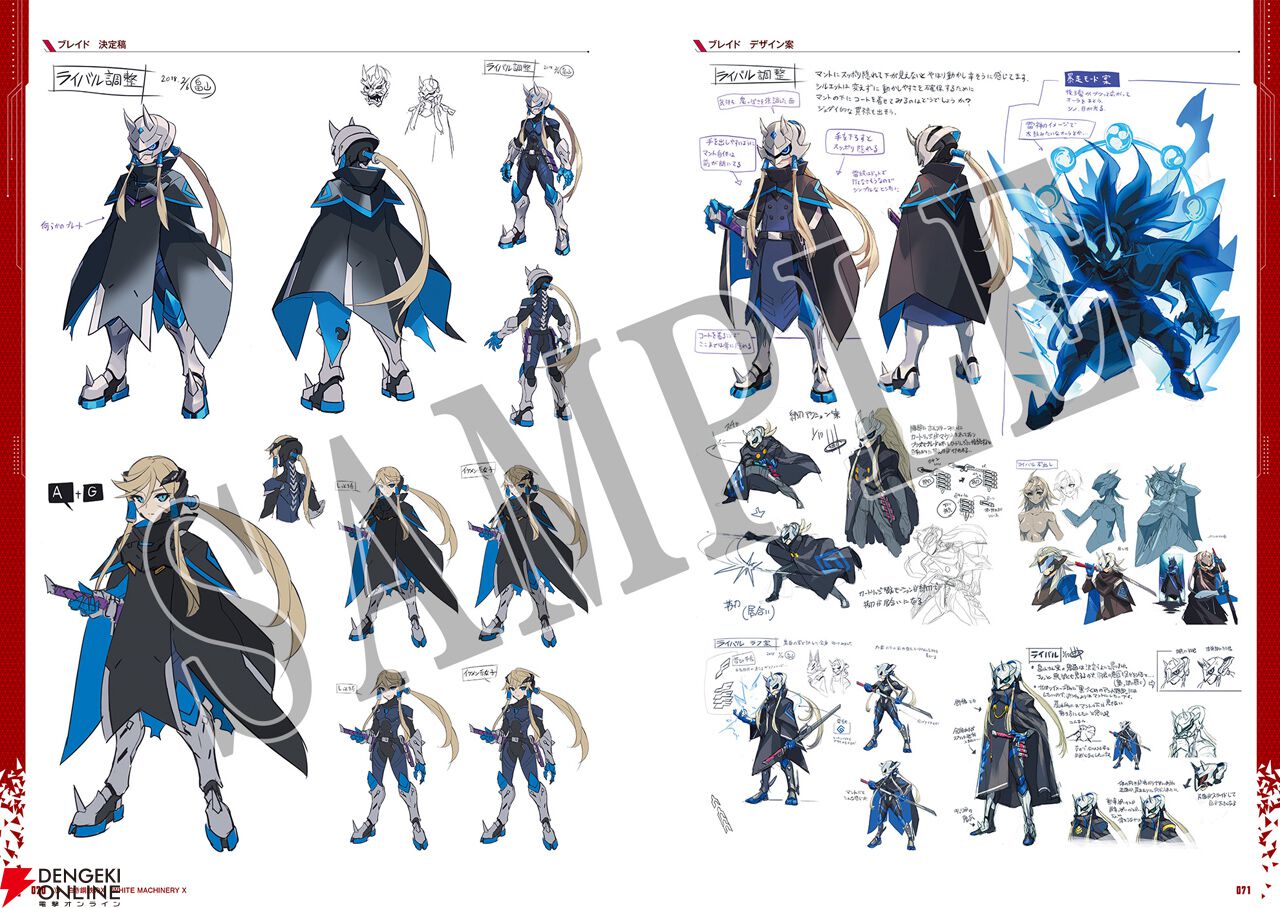 白き鋼鉄のX 1+2 デュアルコレクション』限定版描き下ろしイラスト公開