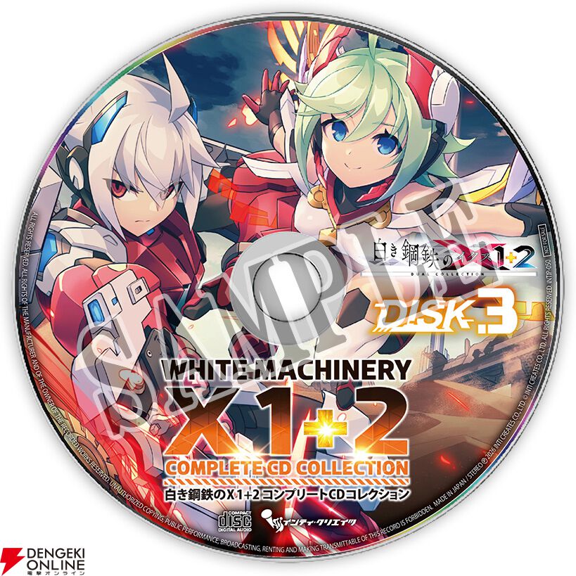 白き鋼鉄のX 1+2 デュアルコレクション』限定版描き下ろしイラスト公開