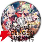 『白き鋼鉄のX 1+2 デュアルコレクション』