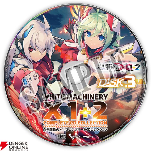 『白き鋼鉄のX 1+2 デュアルコレクション』