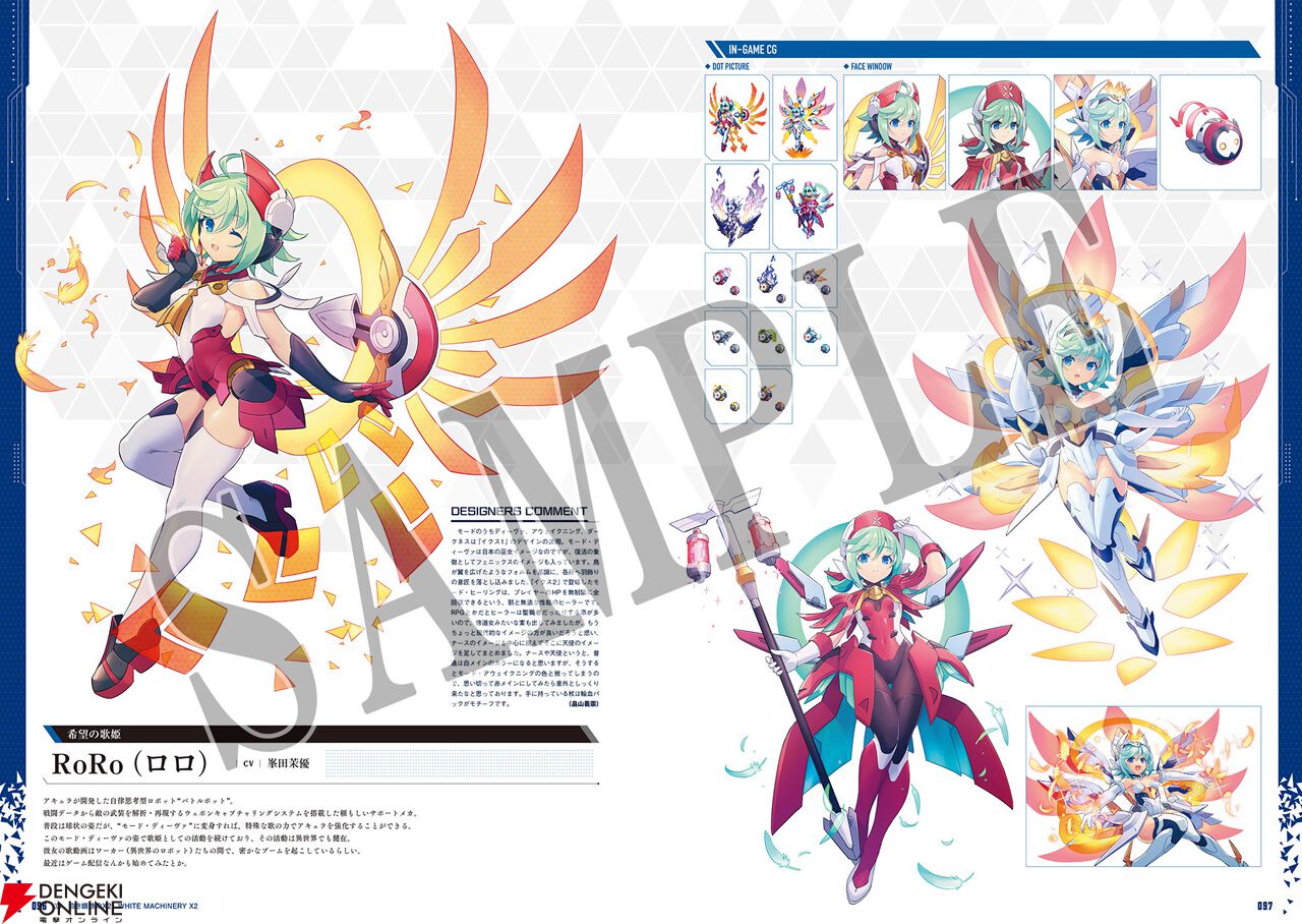 『白き鋼鉄のX 1+2 デュアルコレクション』