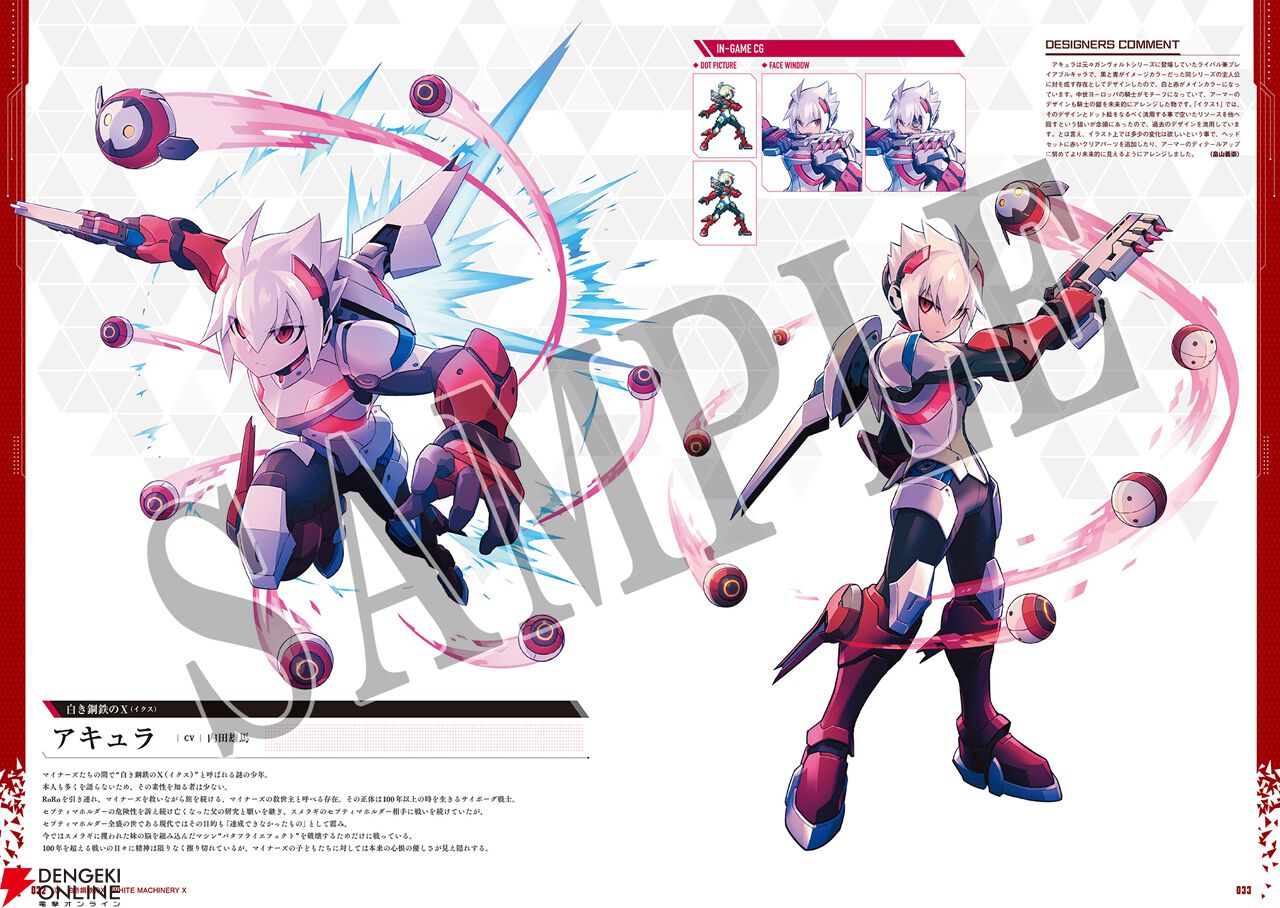 白き鋼鉄のX 1+2 デュアルコレクション』限定版描き下ろしイラスト公開