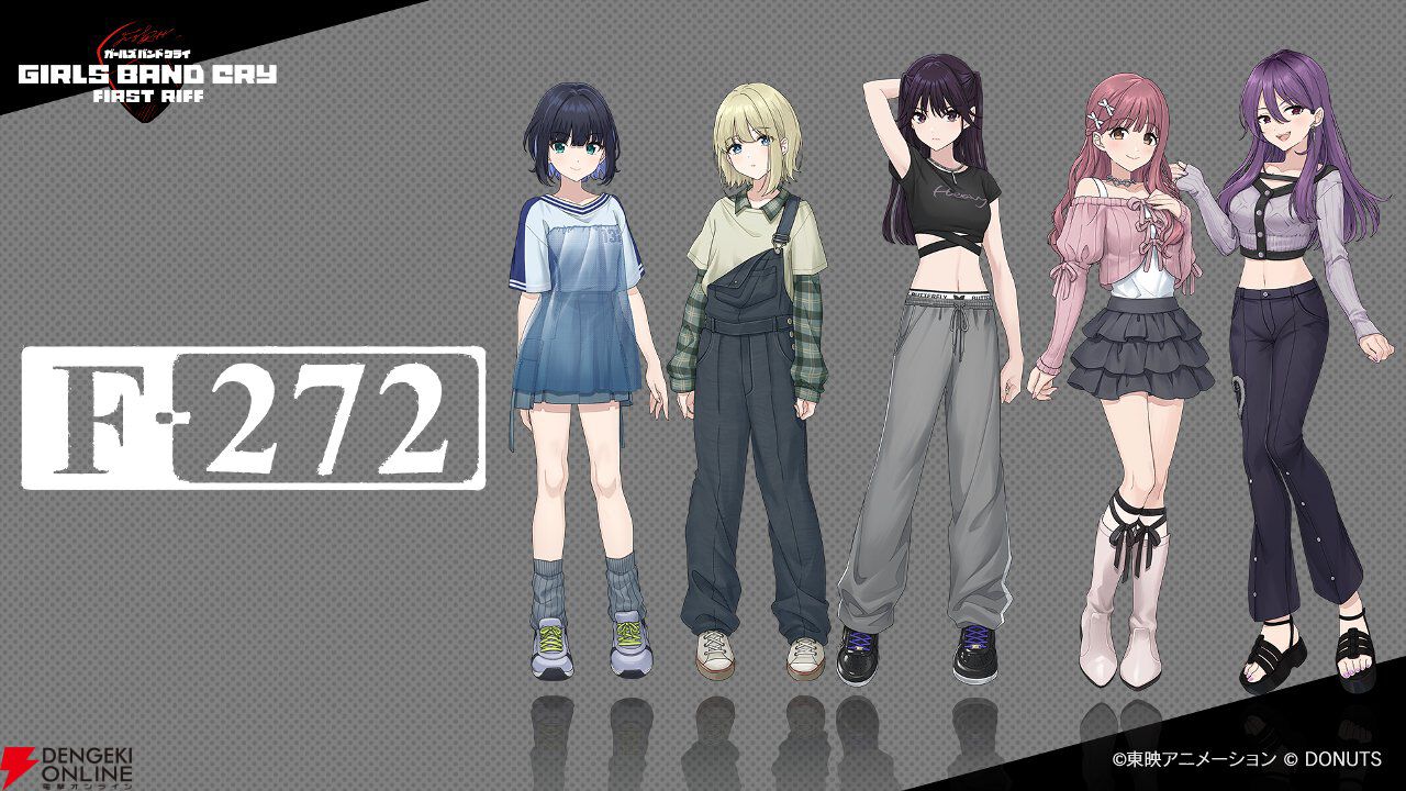 『ガールズバンドクライ First Riff』新バンド第2弾“F-272”公開。プロデュースはB’z、倉木麻衣などが所属するB ZONE
