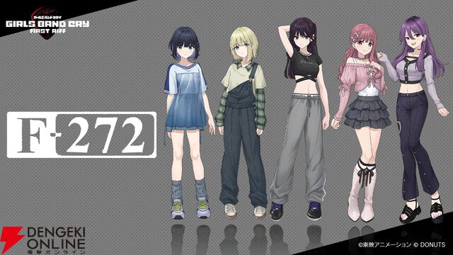『ガールズバンドクライ First Riff』新バンド第2弾“F-272”公開。プロデュースはB’z、倉木麻衣などが所属するB ZONE