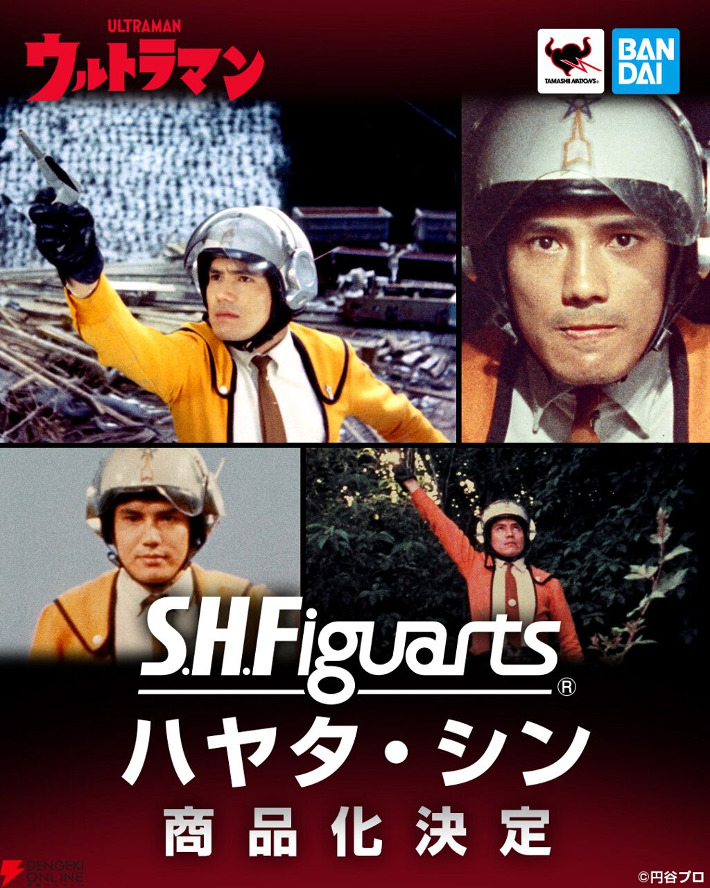 画像1/1＞『ウルトラマン』60周年。ハヤタ隊員がS.H.Figuartsで