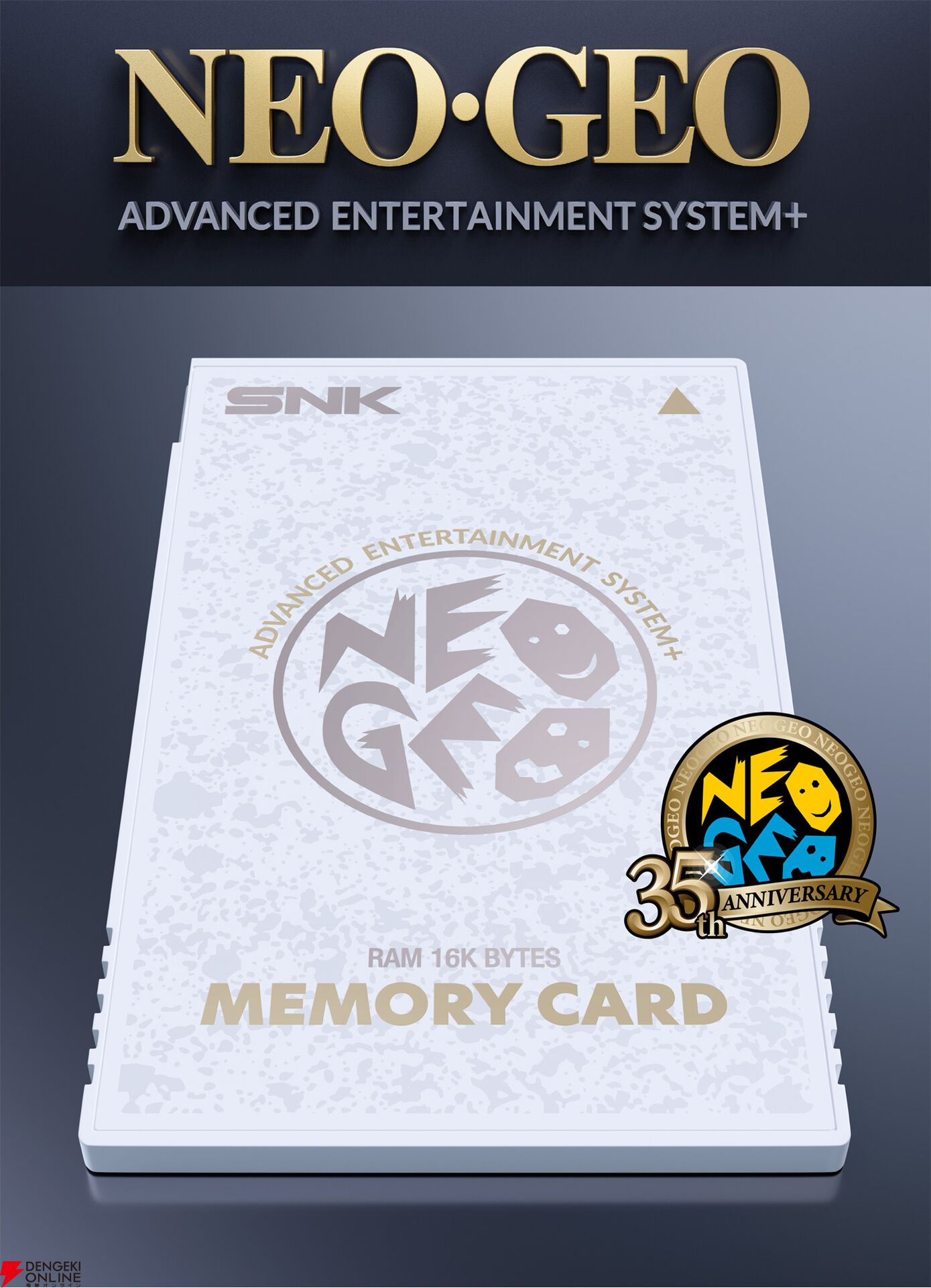 『NEOGEO AES＋（ネオジオAESプラス）』
