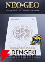 『NEOGEO AES＋（ネオジオAESプラス）』