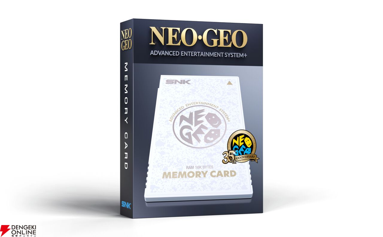 『NEOGEO AES＋（ネオジオAESプラス）』