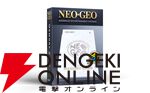 『NEOGEO AES＋（ネオジオAESプラス）』