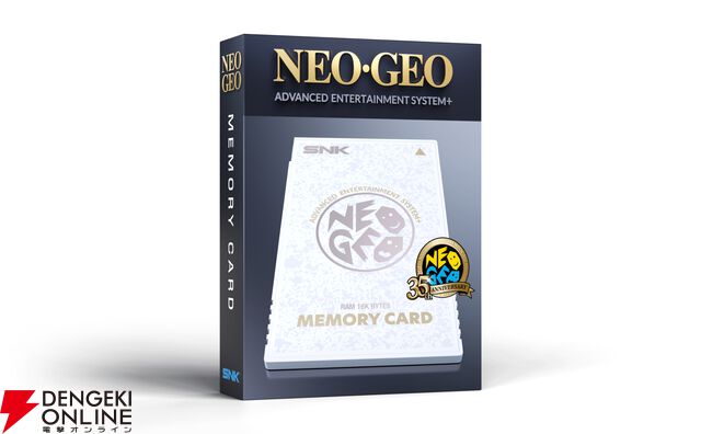 『NEOGEO AES＋（ネオジオAESプラス）』