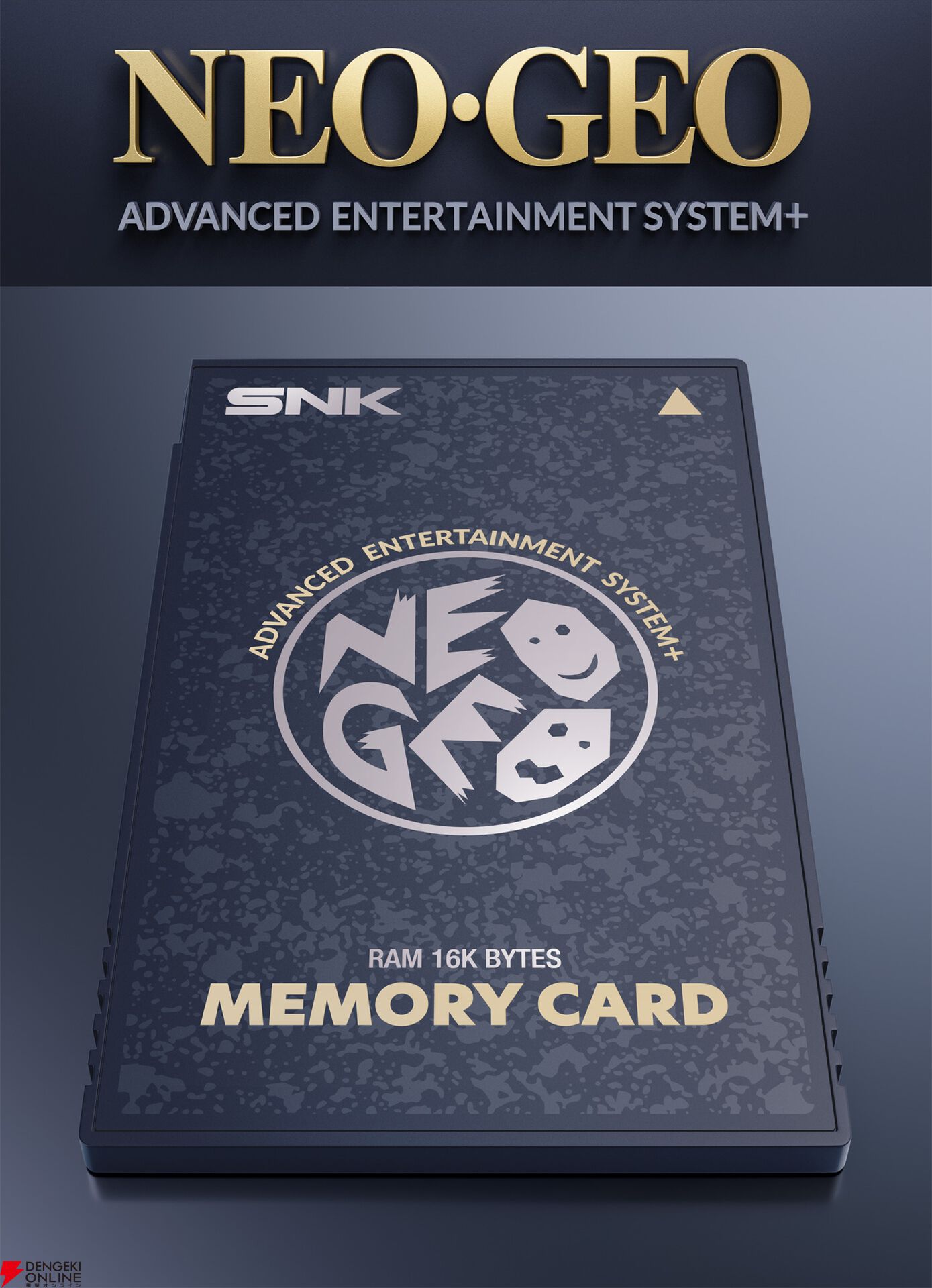 『NEOGEO AES＋（ネオジオAESプラス）』