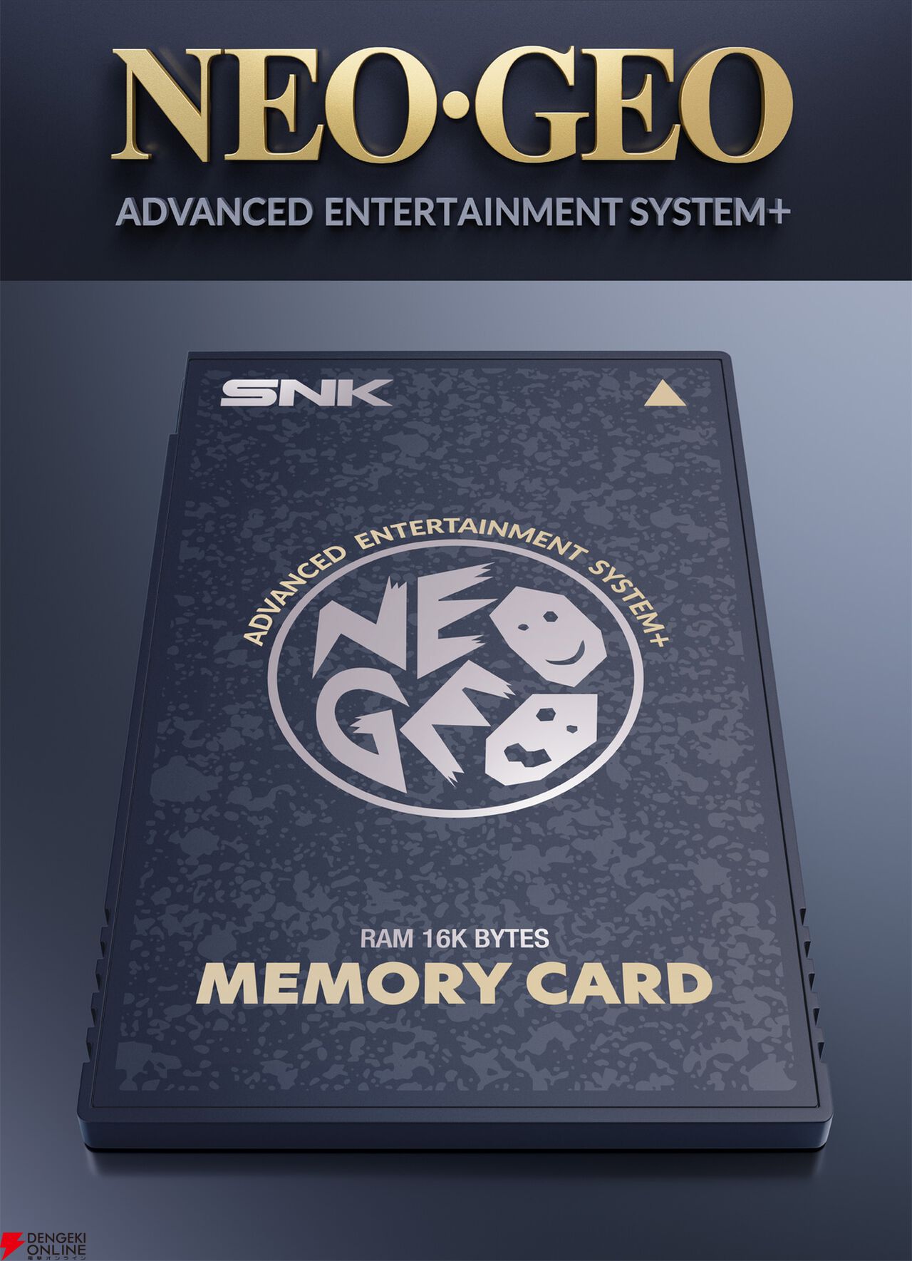 『NEOGEO AES＋（ネオジオAESプラス）』