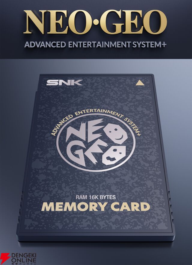 『NEOGEO AES＋（ネオジオAESプラス）』