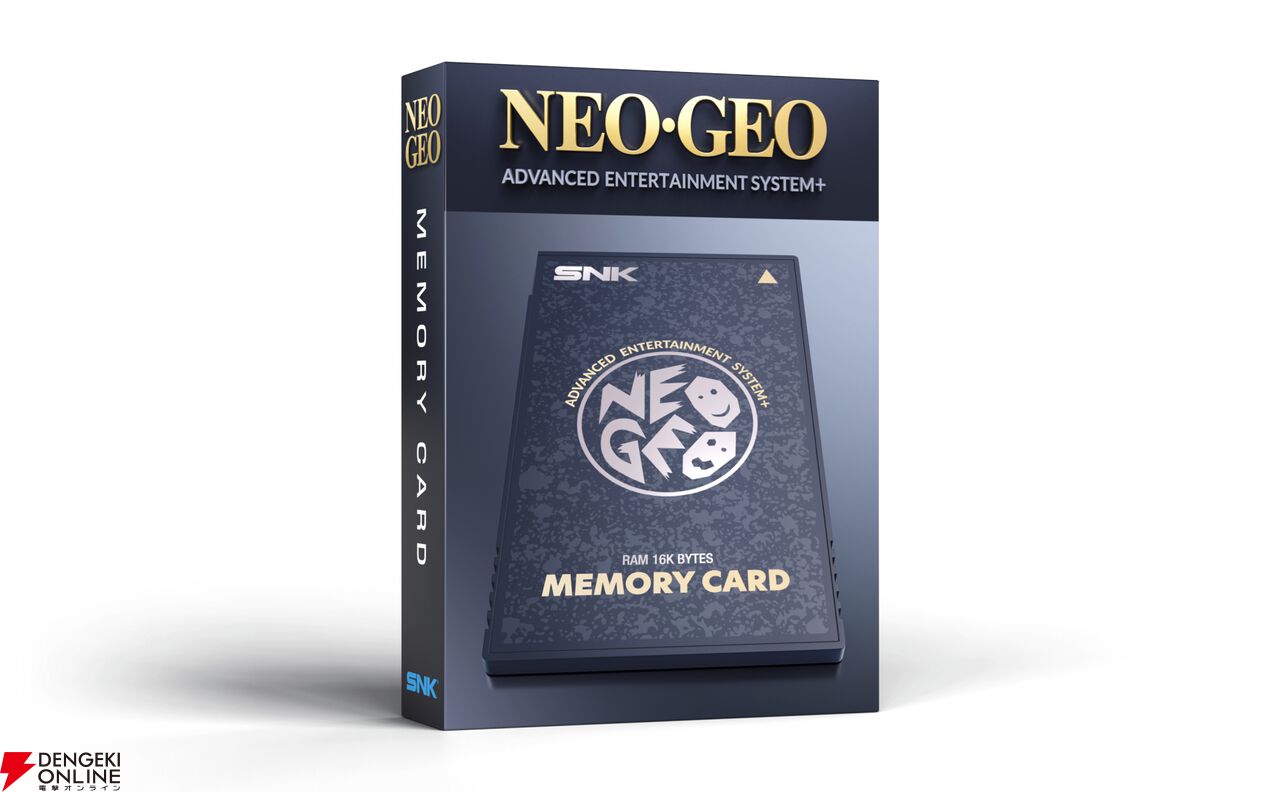 『NEOGEO AES＋（ネオジオAESプラス）』