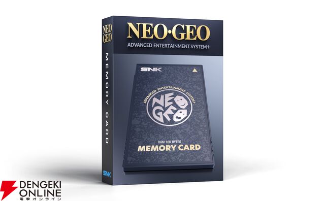 『NEOGEO AES＋（ネオジオAESプラス）』