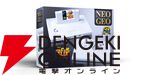 『NEOGEO AES＋（ネオジオAESプラス）』