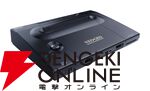 『NEOGEO AES＋（ネオジオAESプラス）』