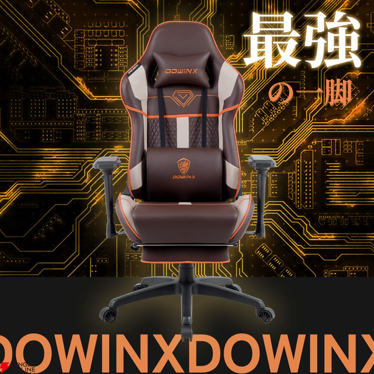 Dowinxゲーミングチェアが50％オフで11,990円とお買い得。機能性に優れ、長時間座っても疲れにくい【楽天スーパーセール】 - 電撃オンライン