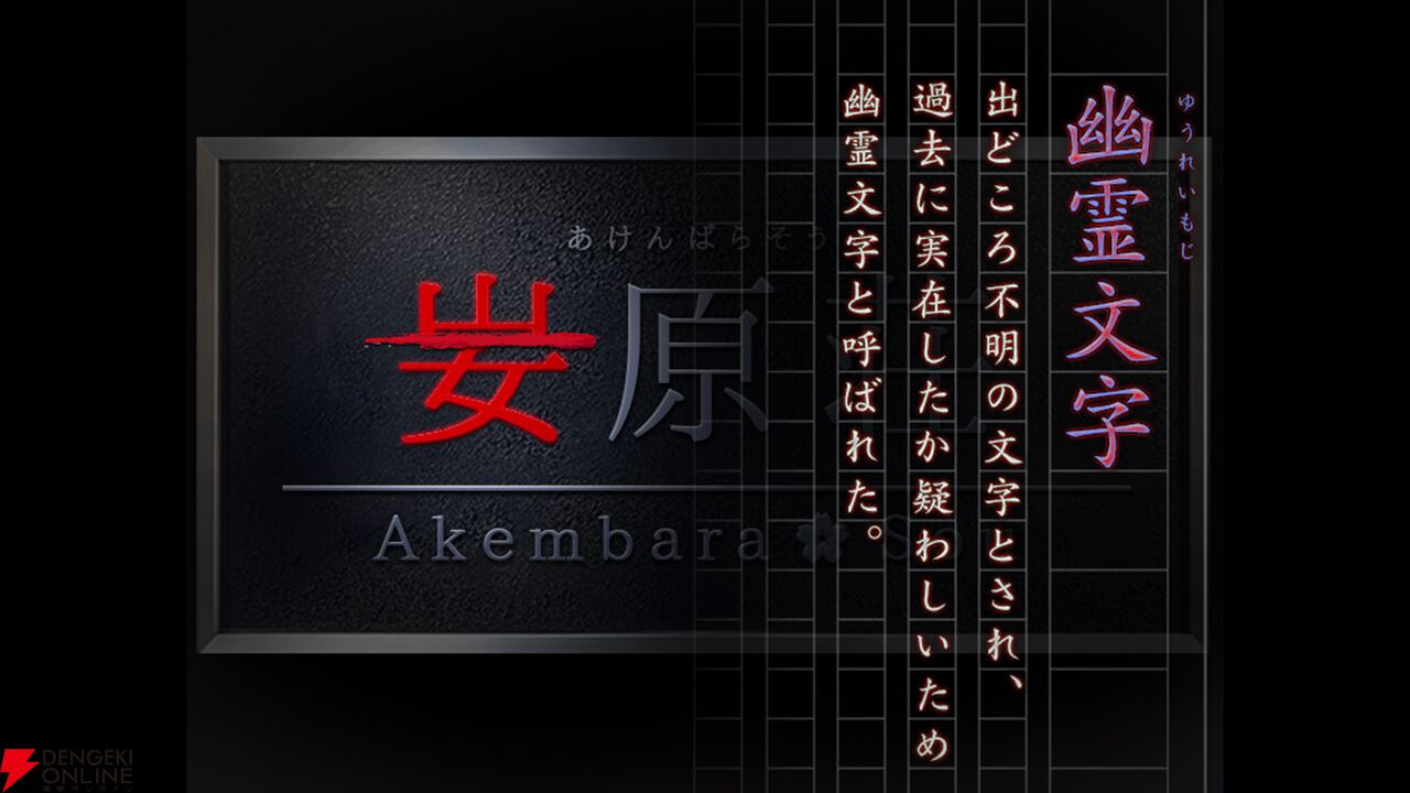 日常浸食ホラー『つぐのひ 彁名縛りの部屋』がPS4/Switchに登場。実況動画の総再生回数600万回突破の人気作