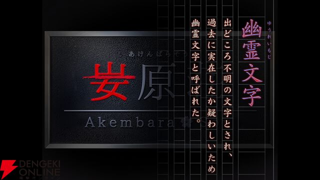 日常浸食ホラー『つぐのひ 彁名縛りの部屋』がPS4/Switchに登場。実況動画の総再生回数600万回突破の人気作