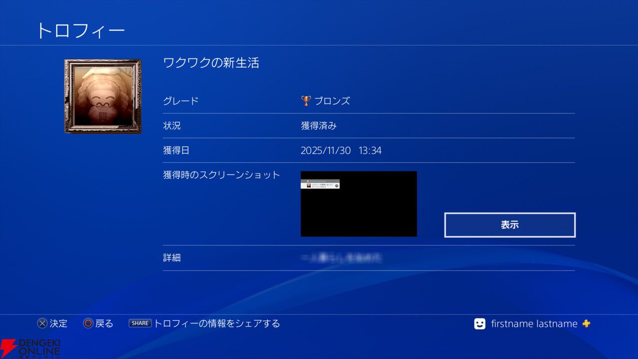 日常浸食ホラー『つぐのひ 彁名縛りの部屋』がPS4/Switchに登場。実況動画の総再生回数600万回突破の人気作