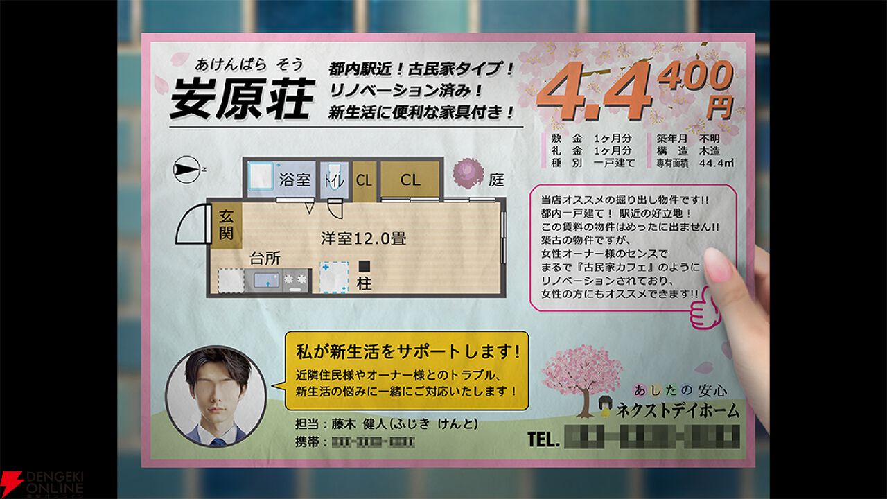 日常浸食ホラー『つぐのひ 彁名縛りの部屋』がPS4/Switchに登場。実況動画の総再生回数600万回突破の人気作