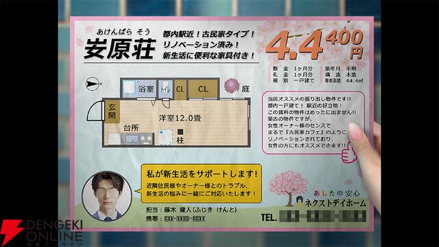 日常浸食ホラー『つぐのひ 彁名縛りの部屋』がPS4/Switchに登場。実況動画の総再生回数600万回突破の人気作