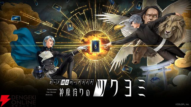 来週のサービス終了情報まとめ（スマホゲーム・ソシャゲ）【2026年4月20日～4月26日】