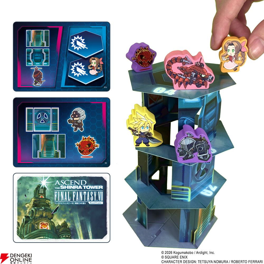 『ファイナルファンタジーVII 神羅ビルを登れ』