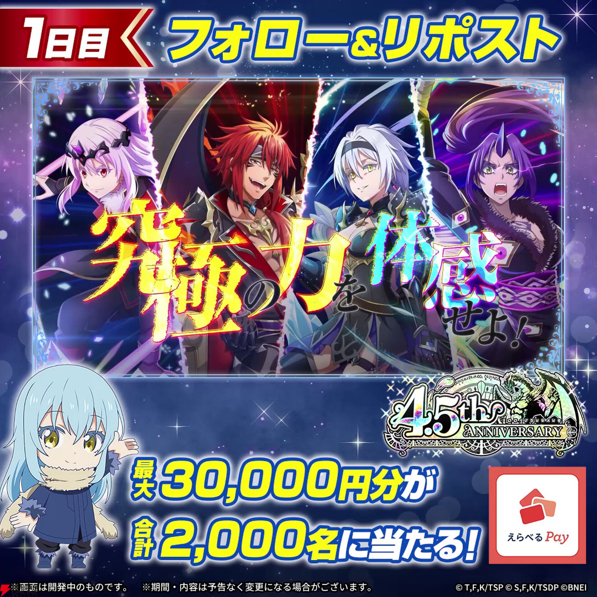 まおりゅう』新レアリティ☆7のギィ、ヴェルザードが登場。100回分の