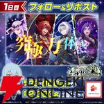 『転生したらスライムだった件 魔王と竜の建国譚（まおりゅう）』