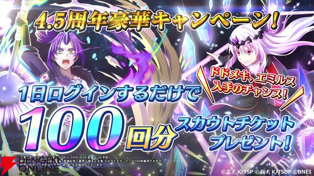 『転生したらスライムだった件 魔王と竜の建国譚（まおりゅう）』