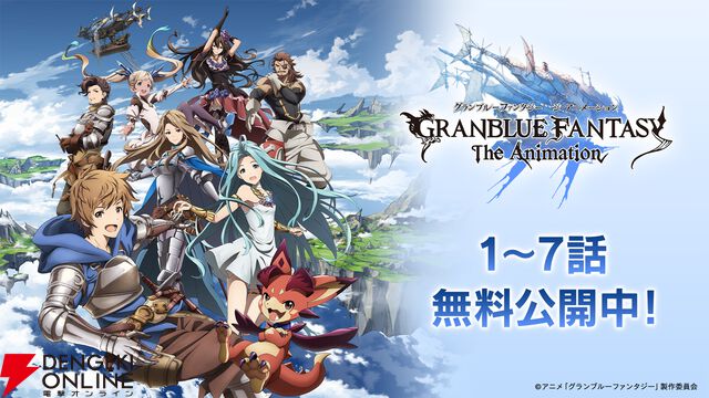 『GRANBLUE FANTASY: Relink - Endless Ragnarok』