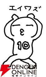 アニメ『斉木楠雄のΨ難』10周年