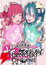 “ちゃやまち推しフェスティバル2026”