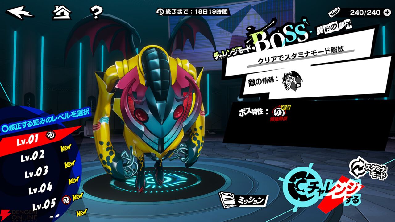 P5X』Ver.3.6アップデートを実施。『ペルソナ5 ザ・ロイヤル』の“明智