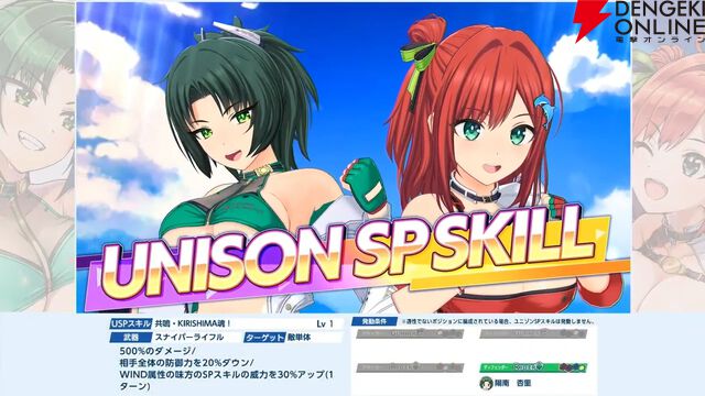 『ドルウェブ』3.5周年の新ドルフィンは入華、杏里、みちる、詩絵のKIRISHIMA勢。ライダー同士、ガンナー同士の新たなユニゾンスキルも所持