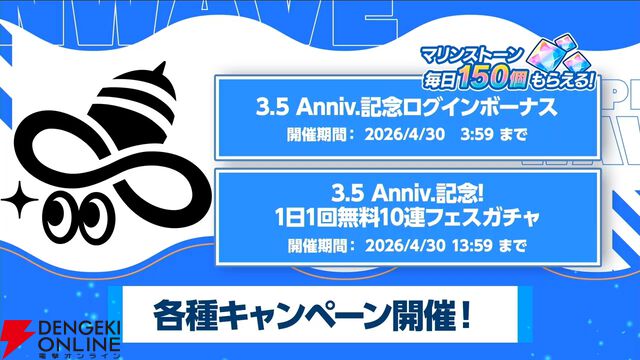 『ドルウェブ』3.5周年の新ドルフィンは入華、杏里、みちる、詩絵のKIRISHIMA勢。ライダー同士、ガンナー同士の新たなユニゾンスキルも所持