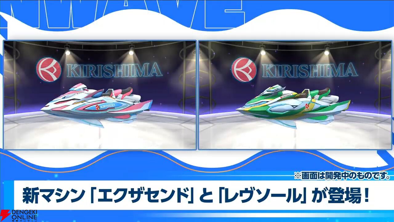 『ドルウェブ』3.5周年の新ドルフィンは入華、杏里、みちる、詩絵のKIRISHIMA勢。ライダー同士、ガンナー同士の新たなユニゾンスキルも所持