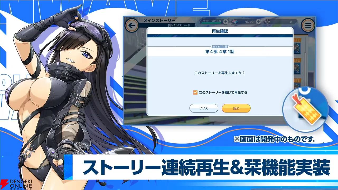 『ドルウェブ』3.5周年の新ドルフィンは入華、杏里、みちる、詩絵のKIRISHIMA勢。ライダー同士、ガンナー同士の新たなユニゾンスキルも所持