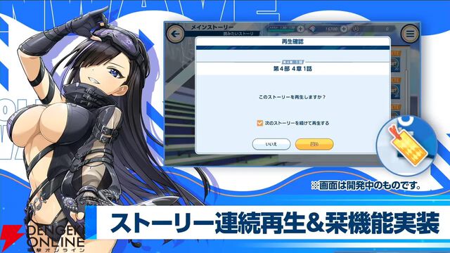 『ドルウェブ』3.5周年の新ドルフィンは入華、杏里、みちる、詩絵のKIRISHIMA勢。ライダー同士、ガンナー同士の新たなユニゾンスキルも所持