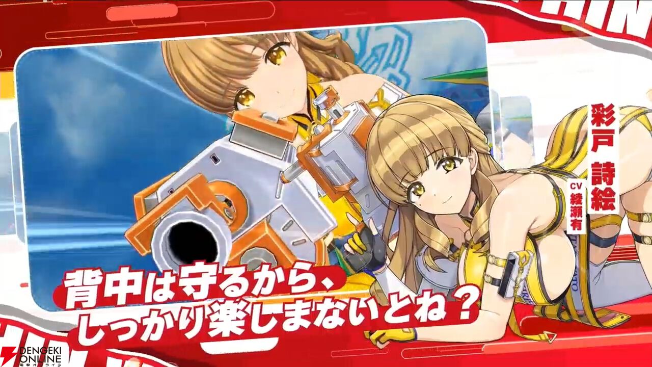 『ドルウェブ』3.5周年の新ドルフィンは入華、杏里、みちる、詩絵のKIRISHIMA勢。ライダー同士、ガンナー同士の新たなユニゾンスキルも所持