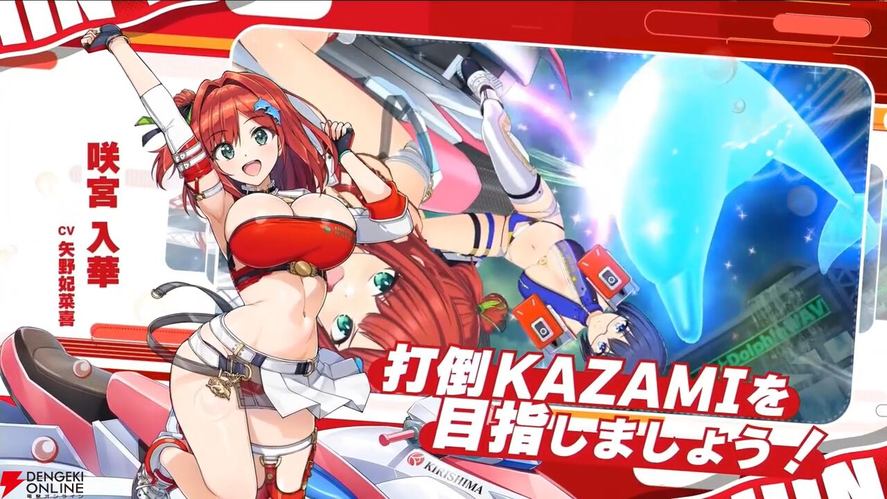 『ドルウェブ』3.5周年の新ドルフィンは入華、杏里、みちる、詩絵のKIRISHIMA勢。ライダー同士、ガンナー同士の新たなユニゾンスキルも所持