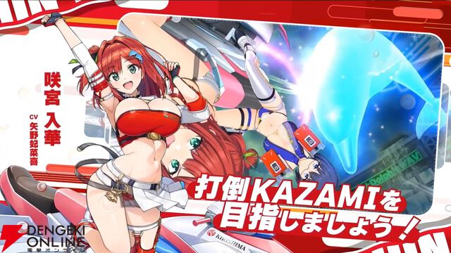 『ドルウェブ』3.5周年の新ドルフィンは入華、杏里、みちる、詩絵のKIRISHIMA勢。ライダー同士、ガンナー同士の新たなユニゾンスキルも所持