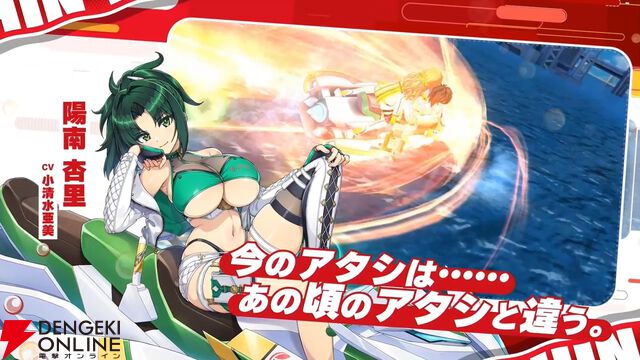 『ドルウェブ』3.5周年の新ドルフィンは入華、杏里、みちる、詩絵のKIRISHIMA勢。ライダー同士、ガンナー同士の新たなユニゾンスキルも所持