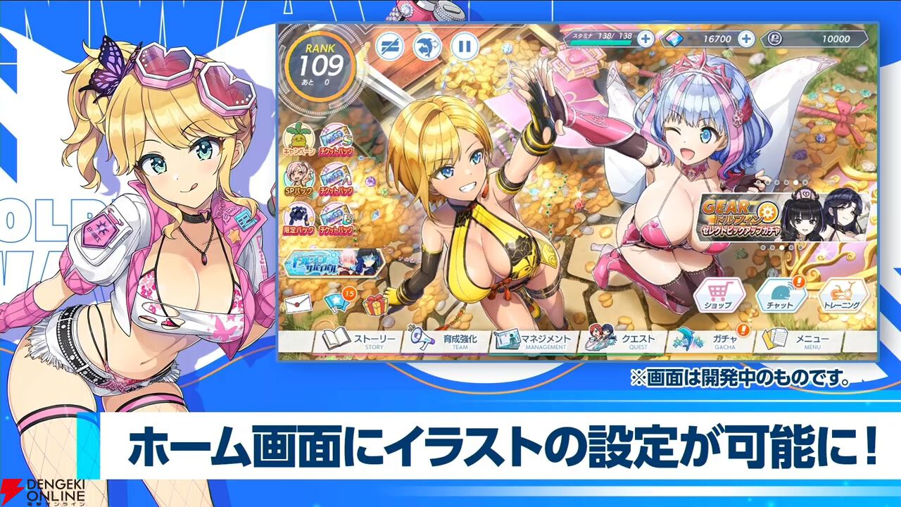 『ドルウェブ』3.5周年の新ドルフィンは入華、杏里、みちる、詩絵のKIRISHIMA勢。ライダー同士、ガンナー同士の新たなユニゾンスキルも所持